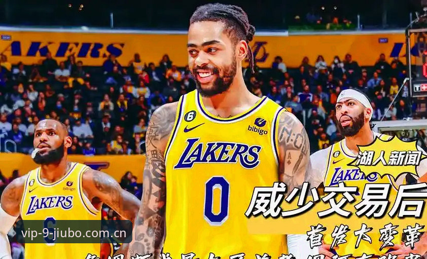 湖人新分析师带来的变革可能——九博国际视角详解