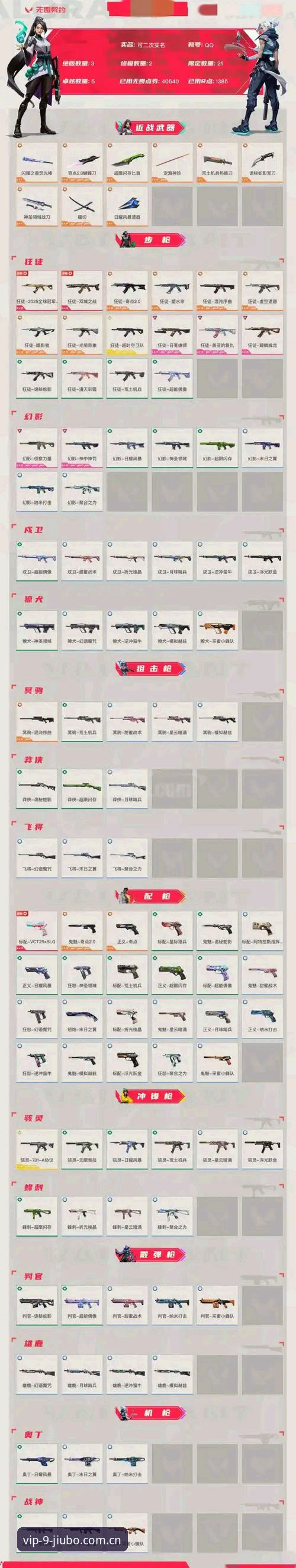 彪马球衣撕裂事件观察教程：从九博国际娱乐实时比分看世界杯装备门道